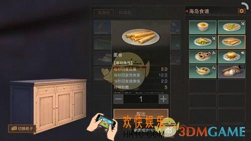 明日之后蛋卷怎么做_蛋卷制作方法介绍