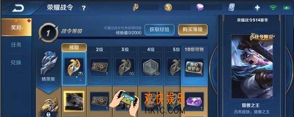 荣耀战令388给什么_王者荣耀388点券可以获得什么