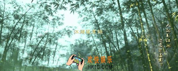 江湖风云录药品配方_丹药配方大全