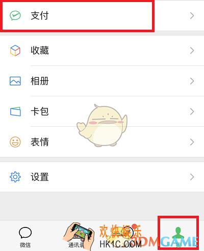 抖音里微信怎么发绿色红包_微信发绿色红包的方法教程