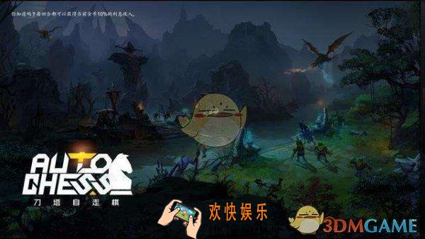 自走棋野兽召唤流怎么玩_野兽召唤流玩法介绍