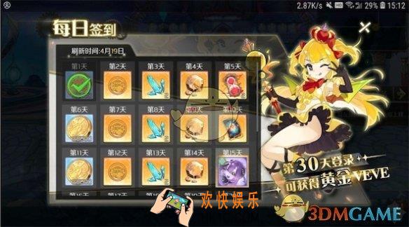 造物2黄金VEVE伙伴怎么得_黄金VEVE伙伴获得方法介绍