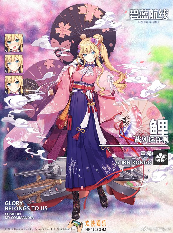 碧蓝航线金刚换装华鸟风月怎么样_金刚鲤华鸟风月换装介绍