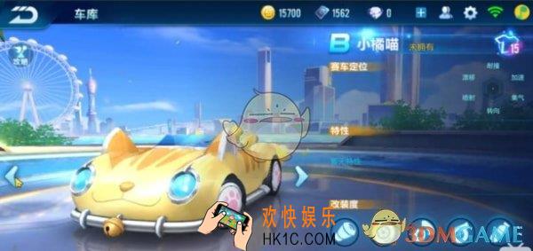 QQ飞车手游甜蜜风暴和小橘喵哪个好_甜蜜风暴和小橘喵对比分析