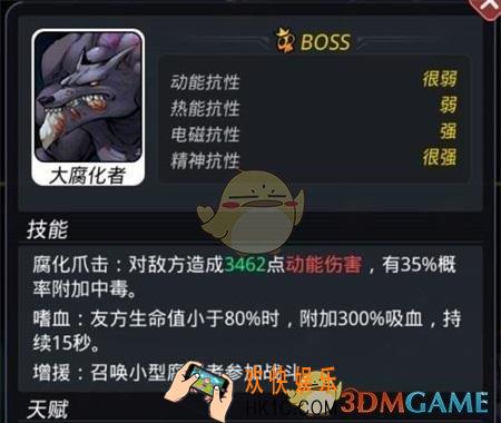 跨越星弧大腐化者怎么打_大腐化者打法攻略