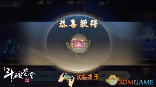 斗破苍穹红莲业火怎么得_红莲业火获得方式