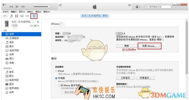 iPhoneXs Max怎么还原越狱_iPhoneXs Max还原越狱方法介绍