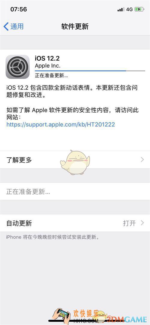 iOS 12.2更新内容有哪些_iOS 12.2更新内容介绍