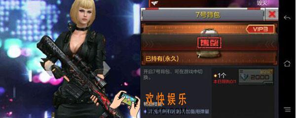 cf手游7号背包属性_7号背包属性是什么