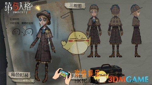第五人格园丁真相小姐多少钱_园丁真相小姐价格