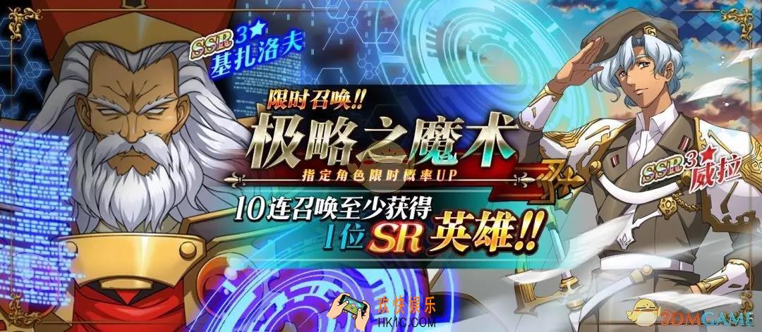 梦幻模拟战新限时召唤什么时候开启_新限时召唤内容介绍