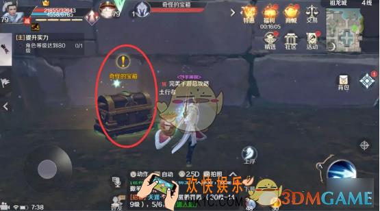 完美世界手游隐藏任务寻宝利器在哪接_寻宝利器任务攻略