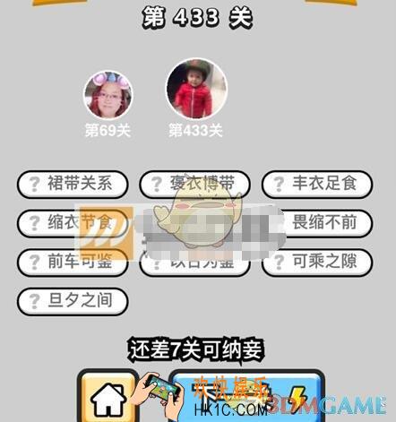 成语升官记第433关答案是什么 微信成语小秀才八品侍郎433关答案图文一览