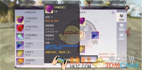 完美世界天书怎么领悟_天书领悟方法介绍