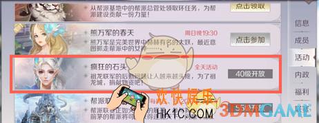 完美世界手游疯狂的石头怎么玩_疯狂的石头玩法介绍