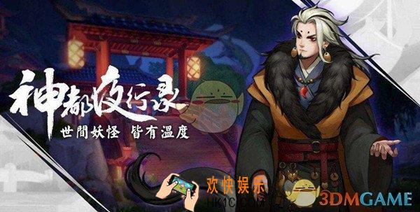 神都夜行录返魂枝怎么获得_返魂枝获得方法