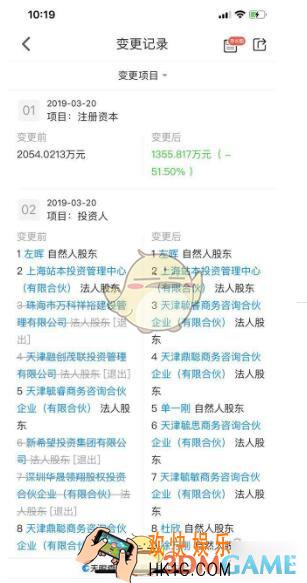 22股东撤出链家是怎么回事_链家注册资本缩水是什么情况