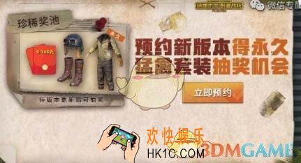 绝地求生刺激战场永久猛禽套装怎么获取_刺激战场永久猛禽套装获取攻略