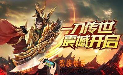 一刀传世传世装备怎么选择 传世装备心得攻略