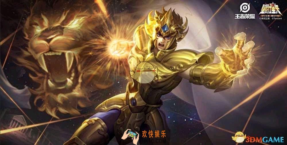 王者荣耀达摩黄金狮子座皮肤怎么得_狮子座皮肤获取途径