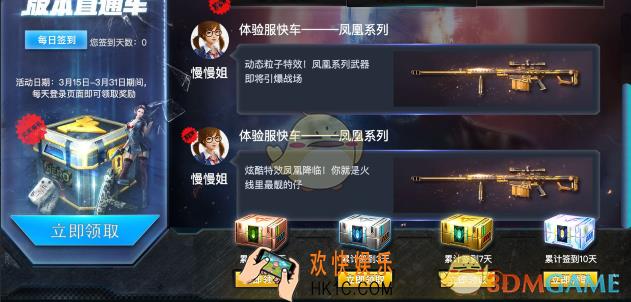 CF手游版本直通车礼包怎么获得_版本直通车礼包获得方法