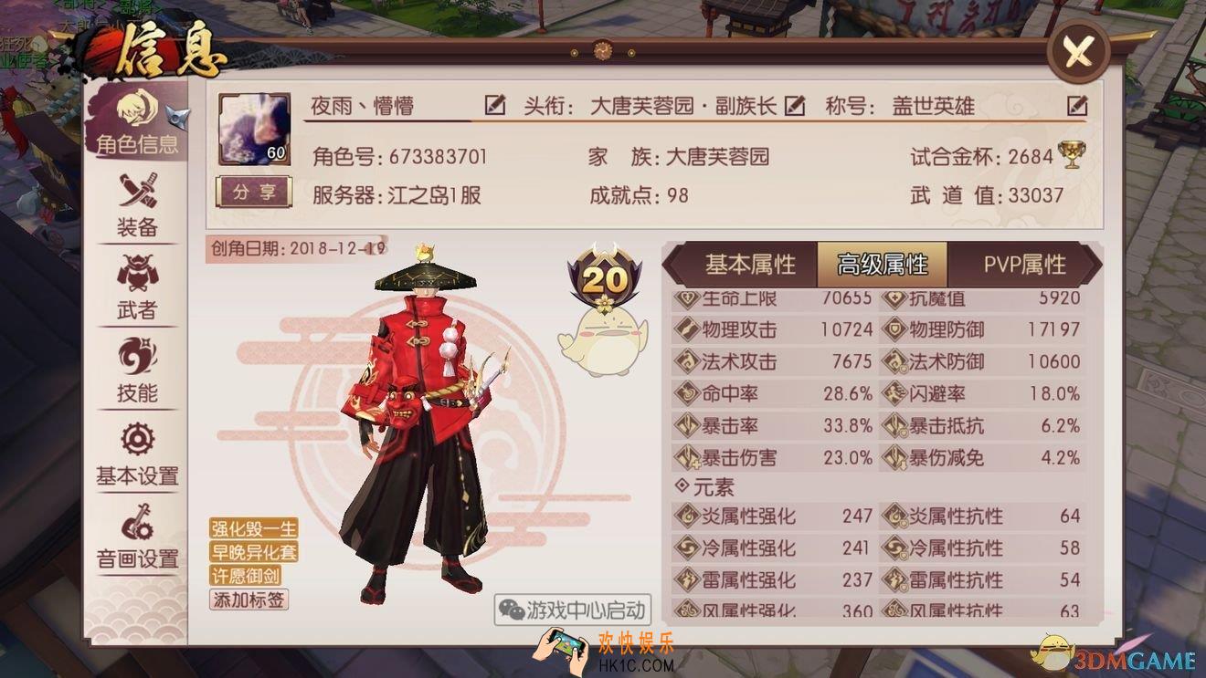 侍魂胧月传说余烬怎么样_余烬触发伤害数据测试分析