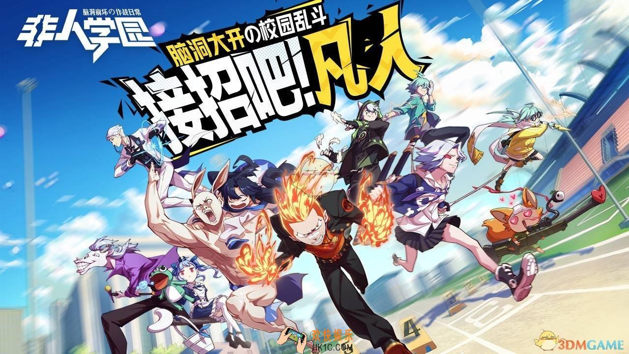 非人学园九尾狐怎么出装_九尾狐出装介绍