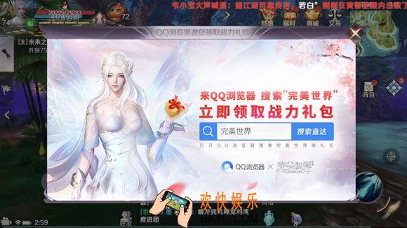 完美世界手游战力礼包怎么得_qq浏览器战力礼包详解