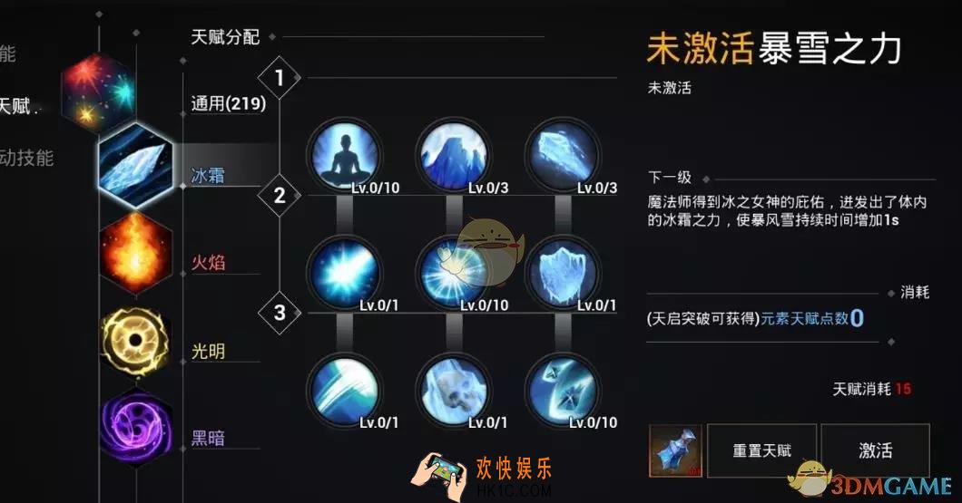 天空之门魔法师PK怎么样_魔法师PK攻略介绍