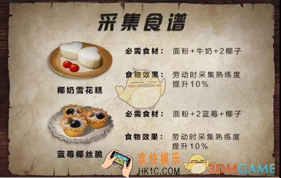明日之后采集熟练度怎么提升_快速提升采集熟练度攻略汇总