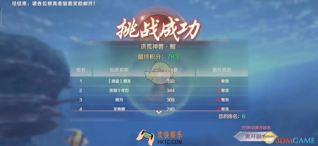 完美世界手游帮派神兽怎么获得更多贡品_帮派神兽活动玩法技巧分享