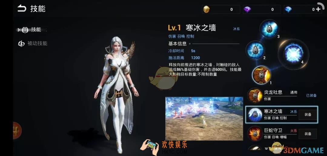 天空之门魔法师冰法技能有哪些_魔法师冰法技能介绍