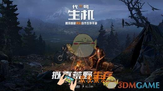 腾讯代号生机怎么建房子不被偷家_防偷家房屋建造攻略