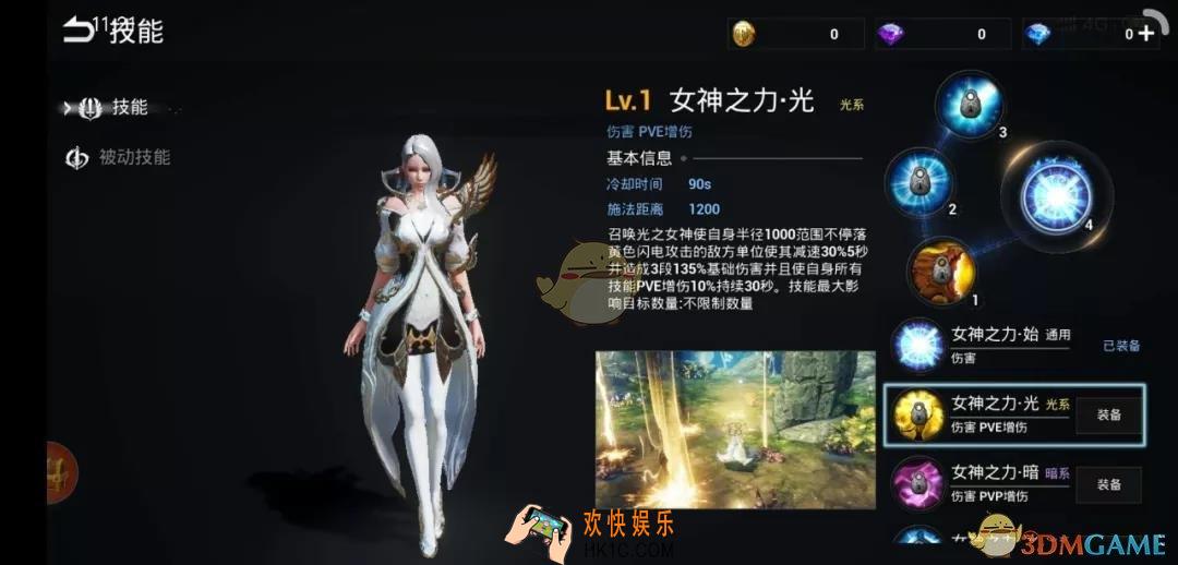 天空之门魔法师不同场景技能怎么搭配_魔法师不同场景技能搭配介绍
