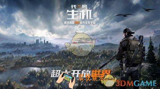 腾讯代号生机新手怎么开局_新手开局攻略