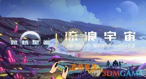 跨越星弧国殇怎么获得_国殇获得攻略
