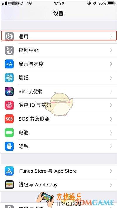 iPhoneXs Max怎么关闭系统自动更新_关闭自动更新系统方法介绍