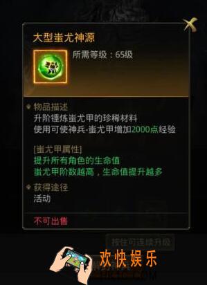 一刀传世手游大型蚩尤神原怎么获得 蚩尤神原获得方式属性介绍