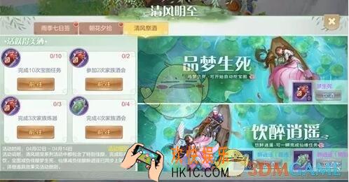 自由幻想手游2019清明节活动有哪些 清风明至系列活动内容及奖励