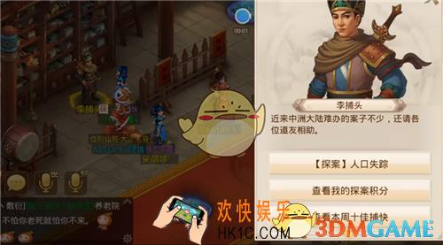 问道手游3月25日每周探案任务怎么做_3月25日每周探案任务图文攻略