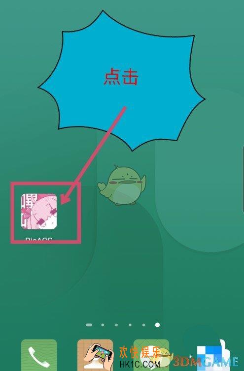 哔咔漫画注册怎么注册_哔咔漫画注册方法介绍