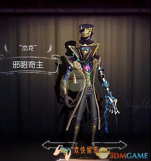 第五人格狗系皮肤有哪些_犬系男代表时装介绍