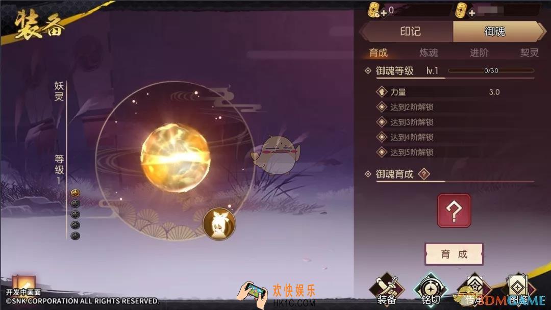 侍魂胧月传说御魂怎么玩_御魂系统玩法育成炼魂进阶解锁全介绍