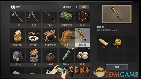 废土行动棒球棍合成材料怎么获得 工具用途/制作材料获得方法介绍