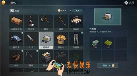 废土行动鸭嘴帽合成材料怎么获得 工具用途制作材料来源介绍