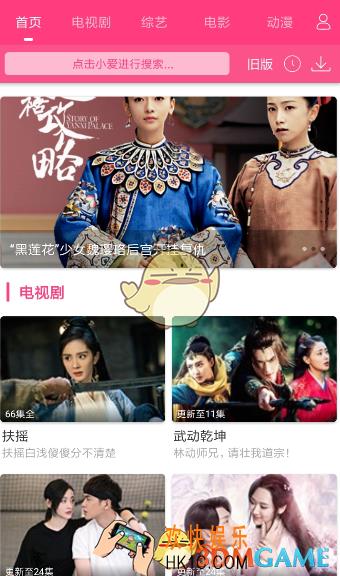 爱追剧怎么投屏_ 爱追剧电视投屏教程