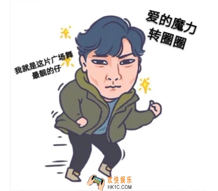 抖音都挺好苏明成跳广场舞表情包分享_都挺好苏明成跳广场舞表情包原图下载
