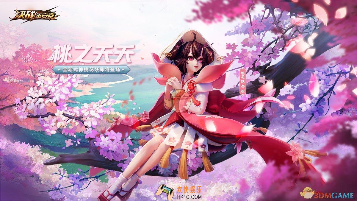 决战平安京桃花妖怎么玩_桃花妖技能玩法攻略
