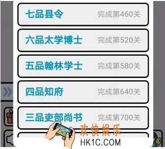 成语升官记九品芝麻官第399关答案是什么 微信成语小秀才攻略汇总图文一览
