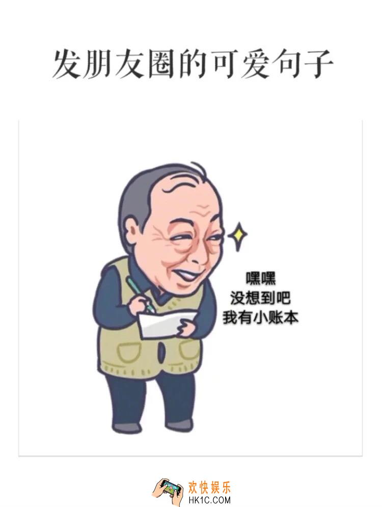 抖音发朋友圈的可爱句子苏家三个男人可爱图片分享_苏家三个男人可爱图片原图下载